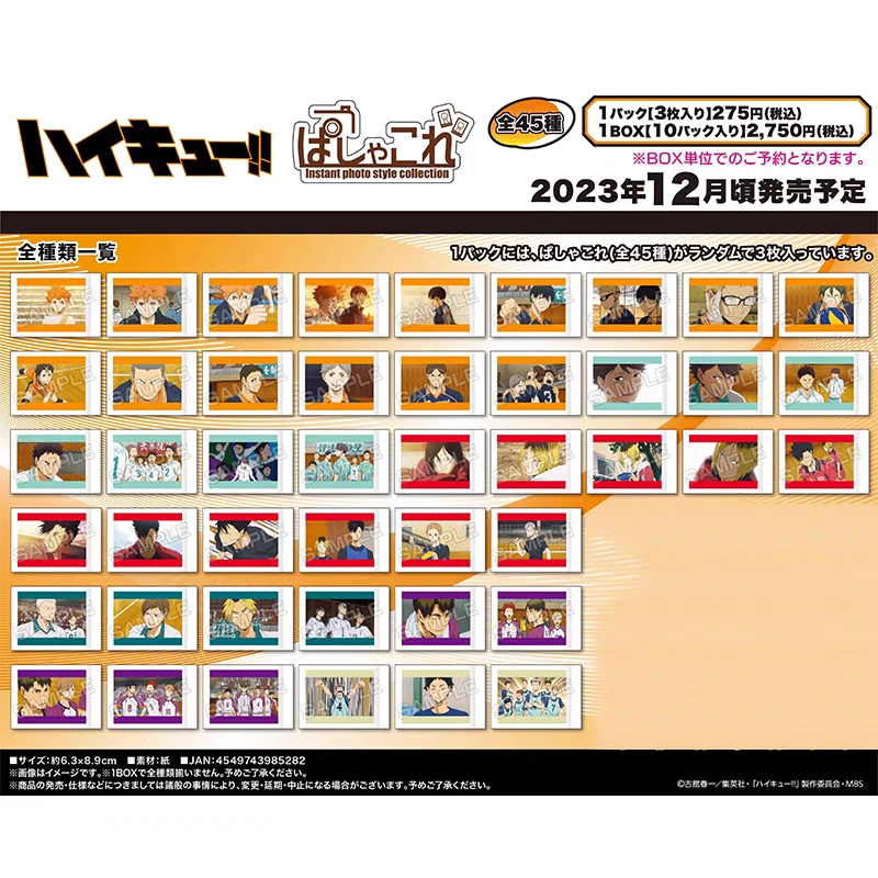 排球少年movic场面写拍立得 一包3张