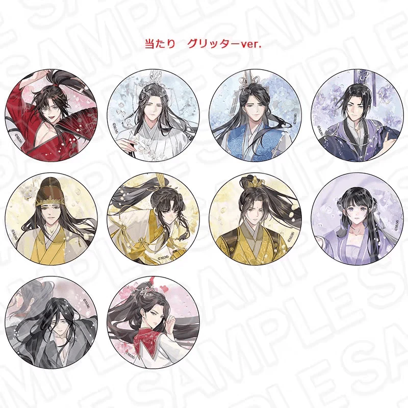 魔道祖师飞花甘露ver.场贩吧唧徽章全10种 盲盒代拆