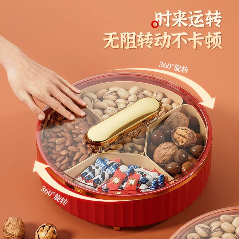 依家悠品干果零食糖果盒家用轻奢分格水果盘创意旋转带盖瓜子盘