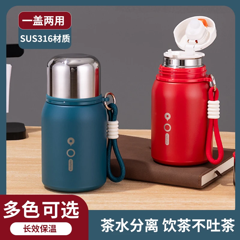 316不锈钢保温杯男女学生清新便携杯子成人居家户外茶水分离水杯