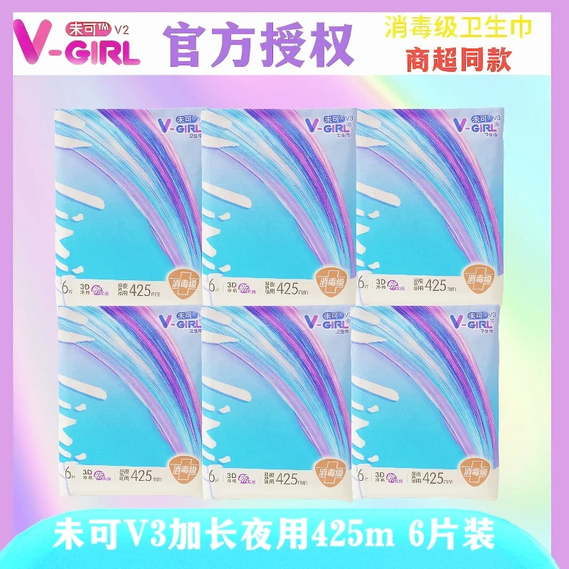 未可V3加长熟睡夜用425mm6片装消毒级卫生巾 透气  防侧漏 亲肤