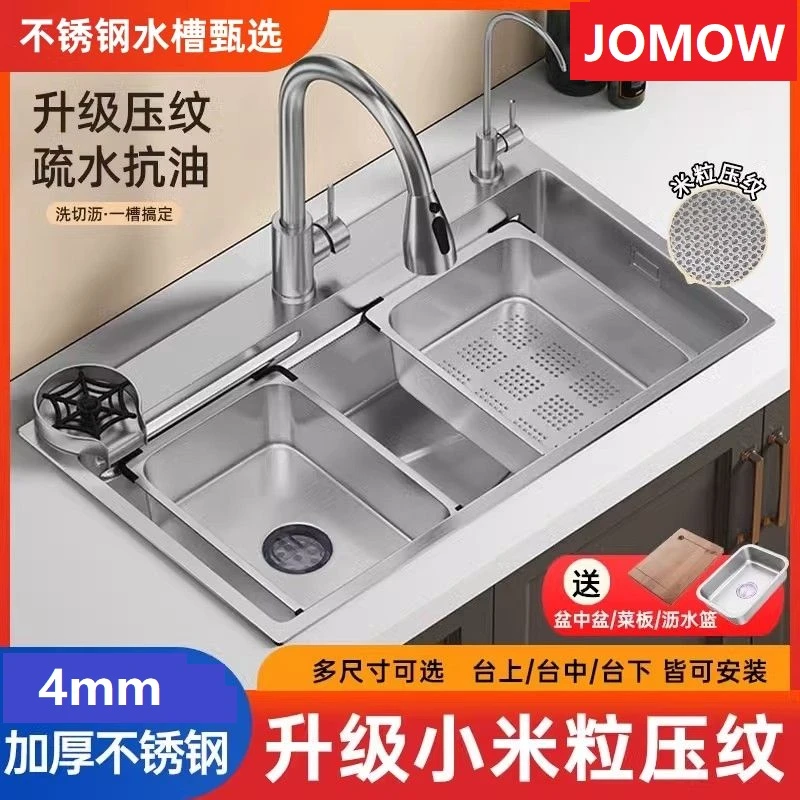2026JOMOW爆款4mmsus304洗菜盆不锈钢大单槽水槽加厚不锈钢洗菜盆