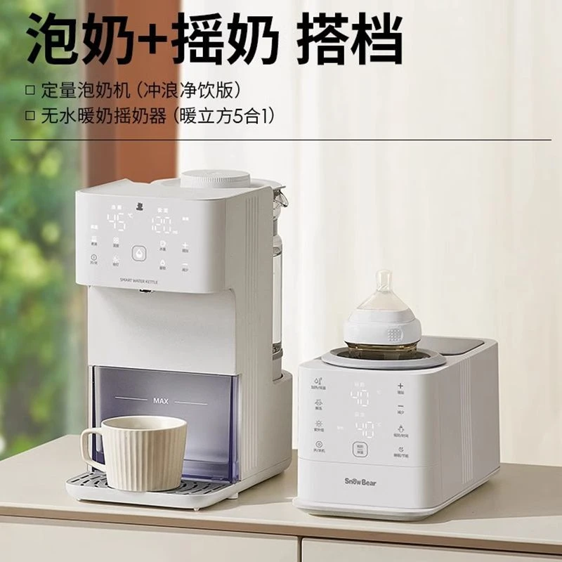 小白熊5096摇奶器全自动5066调奶器家用三合一恒温喂养水壶