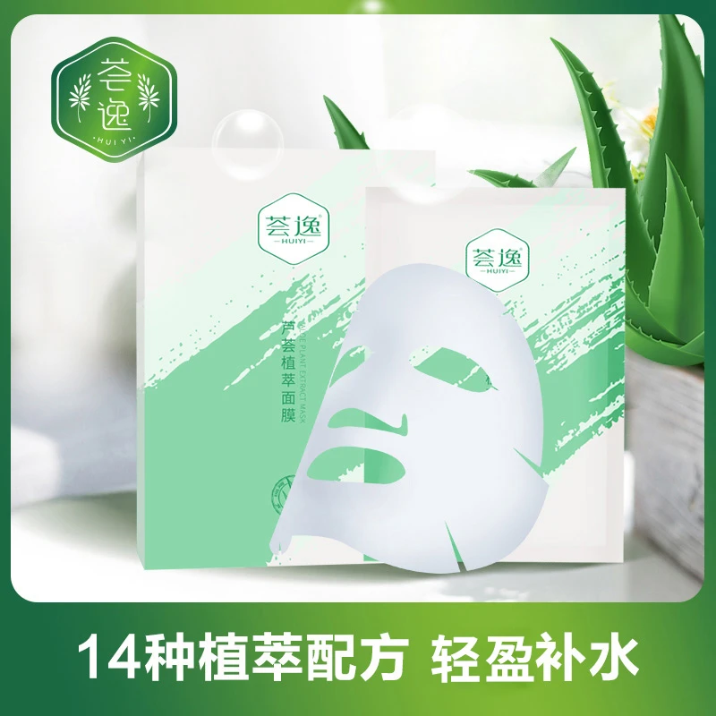 HUIYI/荟逸【新品】芦荟植萃面膜