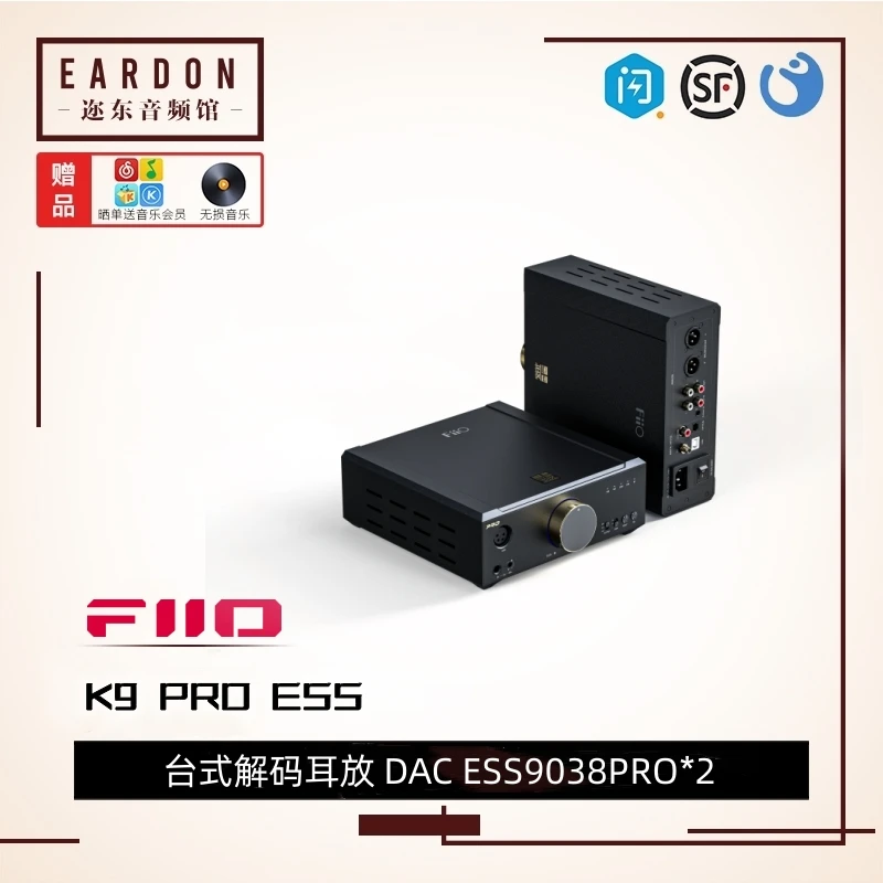 FiiO/飞傲 K9PRO ESS版HIFI解放耳放一体机USB解码器K9耳机放大器