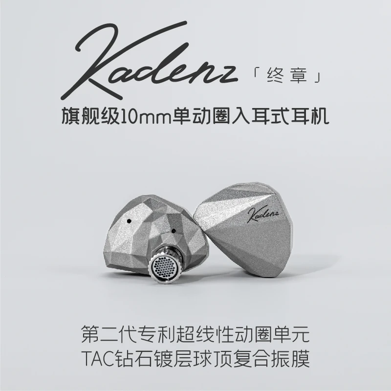 水月雨 终章Kademz单动圈有线hifi发烧级入耳式耳机流行人声耳塞
