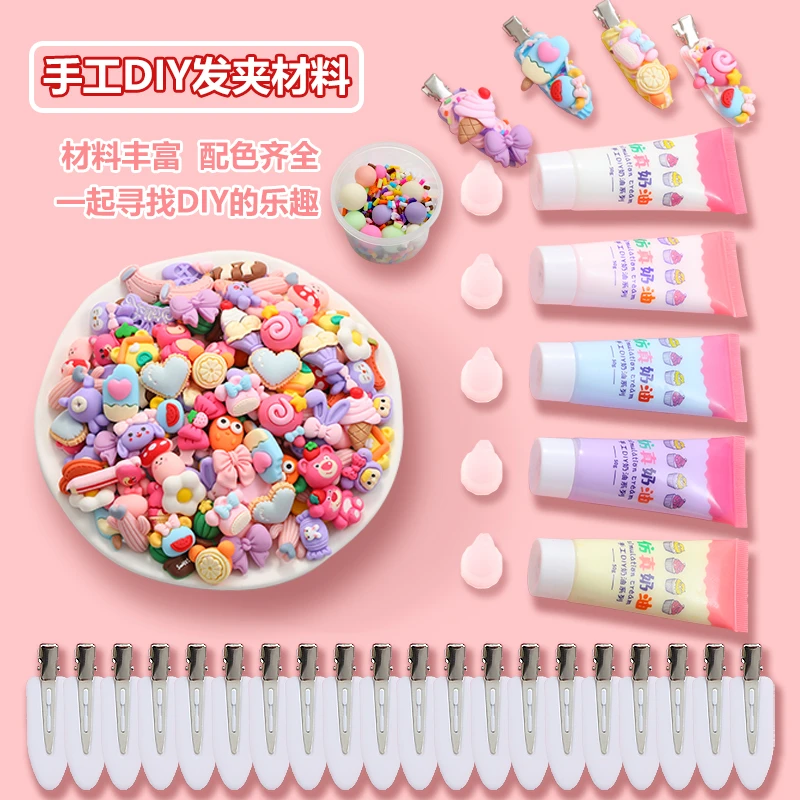 奶油胶diy发夹材料包可爱女孩儿童手工发卡发饰套餐网红大礼包