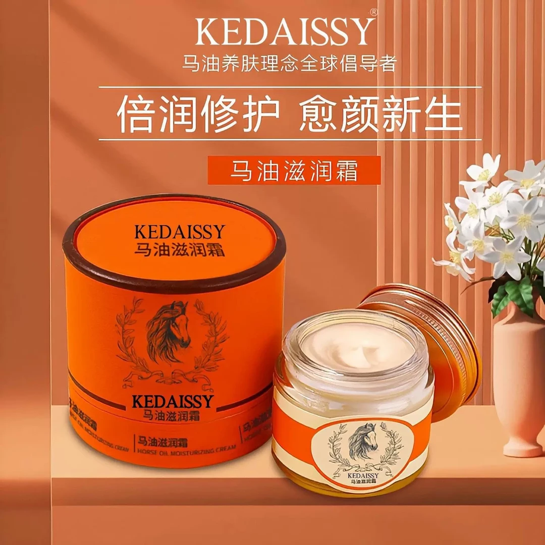 【新品马油】马油珍珠膏修护提亮肤色润紧致肌肤面霜滋润秋冬季补水