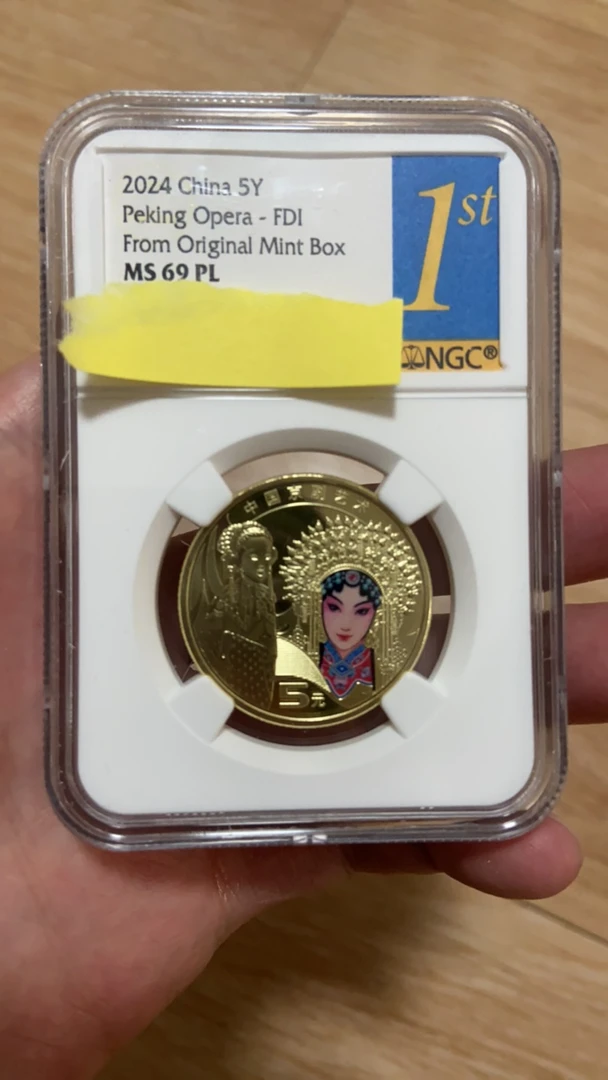 法定货币京剧旦纪念币原盒标 首日标