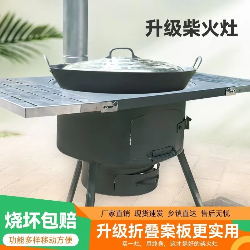 新升级双折叠板加厚农村柴火灶户外野炊露营可拆卸便携灶台柴火炉