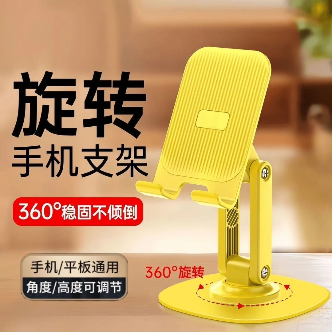 金属底座双轴金属360旋转手机支架桌面支架多功能通用支撑便携式