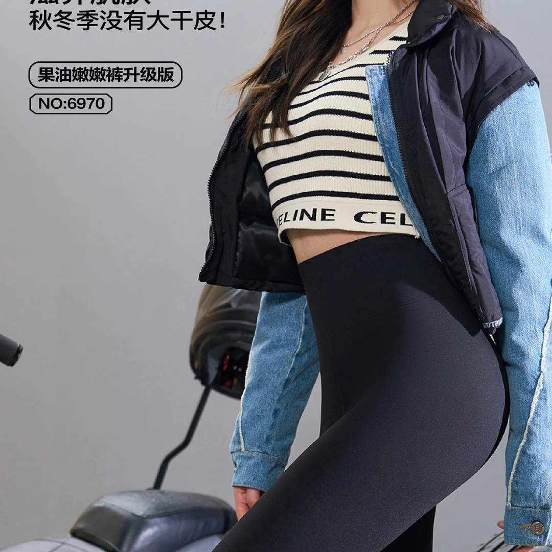 帽之都新款升级款舒适芭比裤【6970】