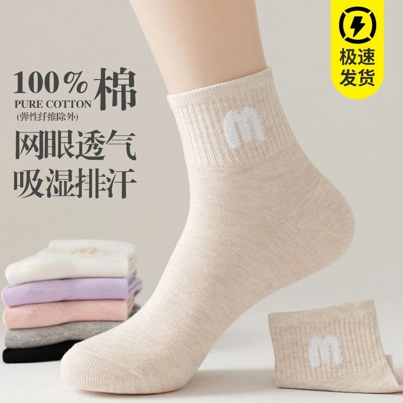 纯棉袜子女春秋季中筒运动袜防臭透气休闲秋冬款韩版全棉女士棉袜
