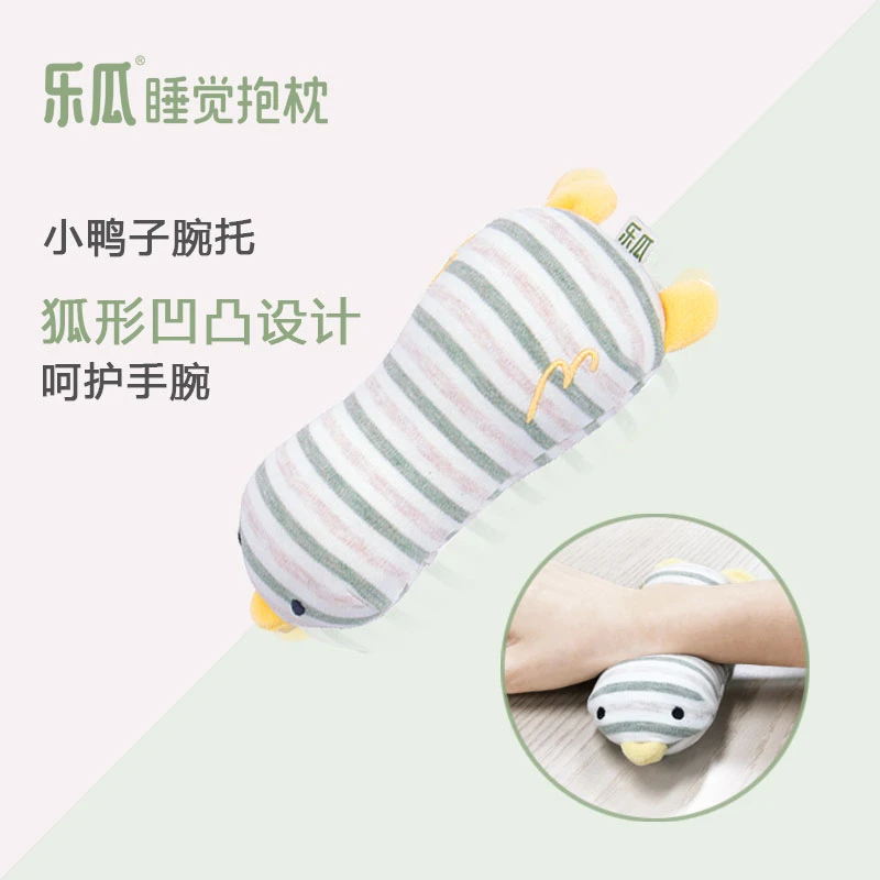 乐瓜【鸭子手腕托】【颜色随机】原创设计垫手小腕托