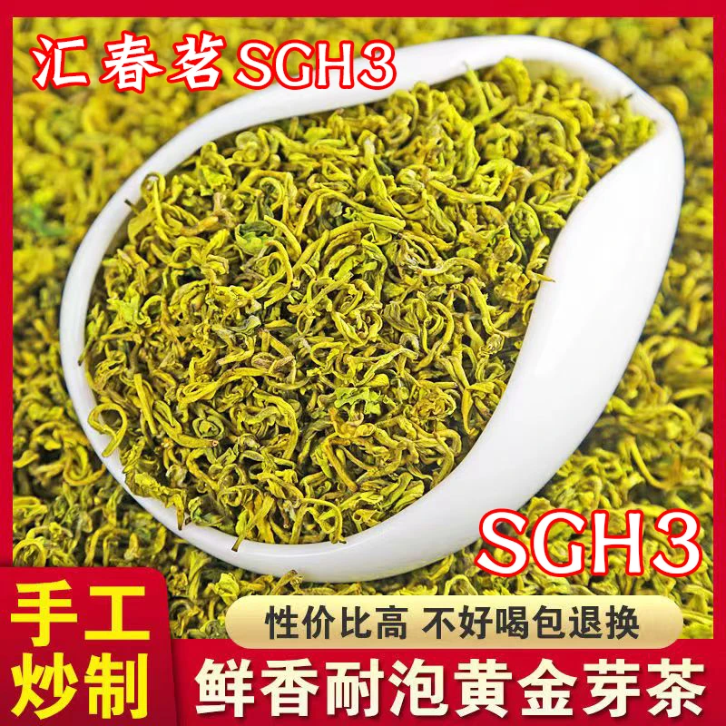 2025明前纯手工黄金芽【SGH3】新茶高山绿茶浓香型春茗罐装礼盒装