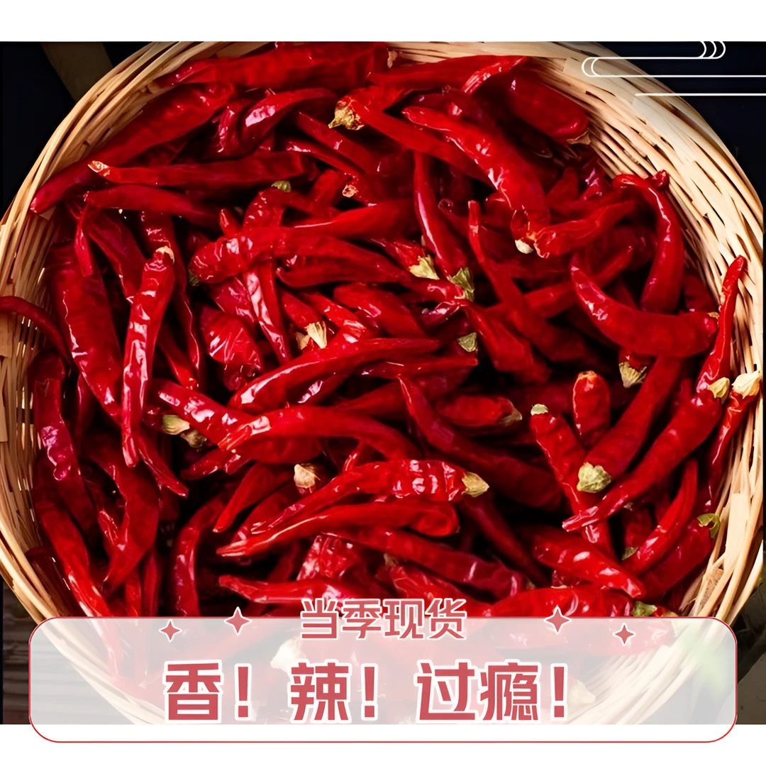 中国辣椒之都柘城香辣朝天椒组合 堪比小米椒重辣香辣 天然干辣椒