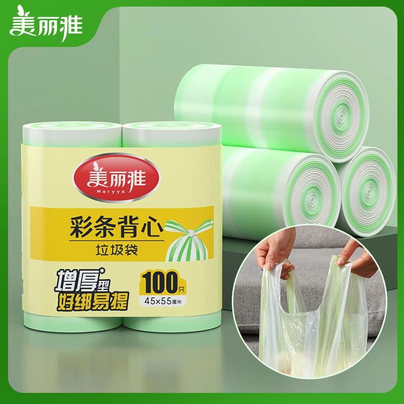 美丽雅 家用厨房用双色彩条背心大号加厚手提式塑料垃圾袋100只