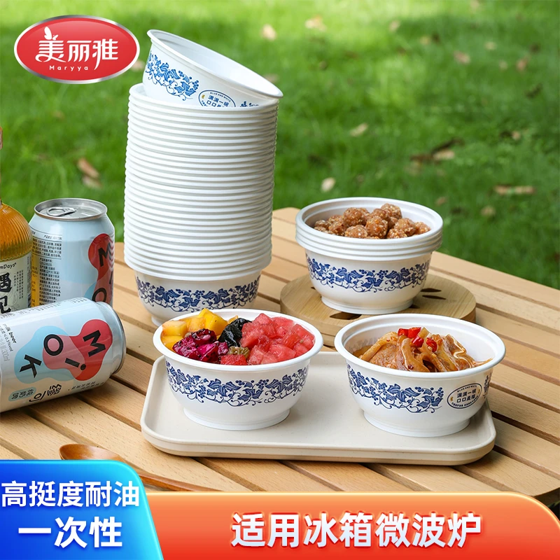 美丽雅一次性餐盒圆形青花瓷食品过年家用外卖打包便当快餐汤饭碗