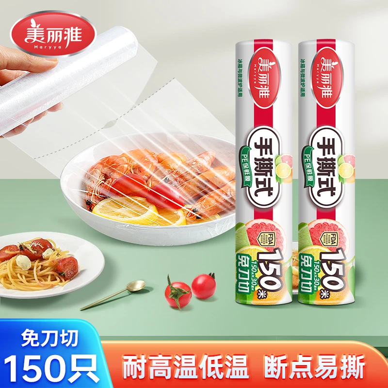 美丽雅一次性食品级点断式耐高温免刀切PE水果保鲜膜大卷150米
