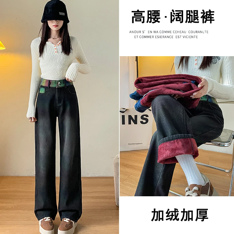 0122秋冬加绒黑灰高腰阔腿牛仔裤女新款宽松显瘦垂感阔腿裤