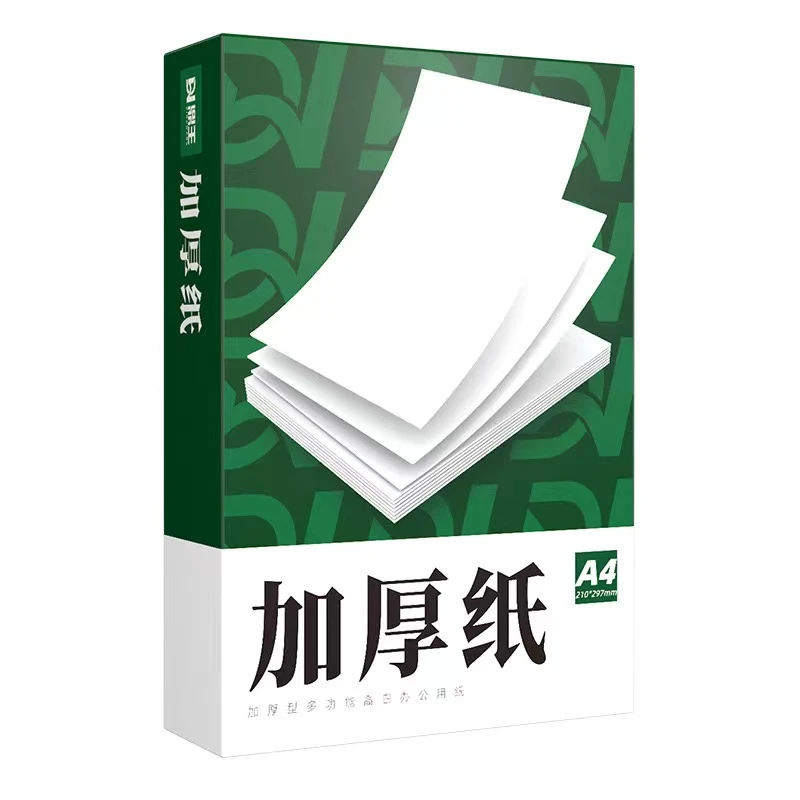 a4复印纸打印纸全木浆70g学生办公草稿纸批发工厂直销画画松弛感