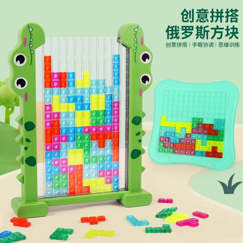 3d立体俄罗斯方块玩具小学生积木拼图益智3到6岁男女孩拼装游戏