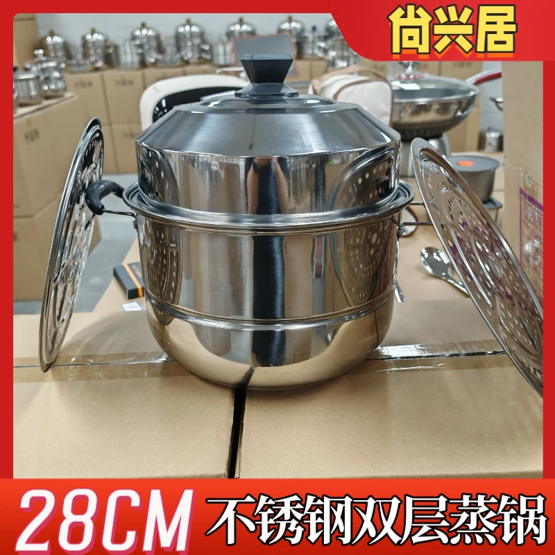 【家用28CM双层蒸锅】加厚款不锈钢厨房松弛感烹饪电磁炉燃气灶通用