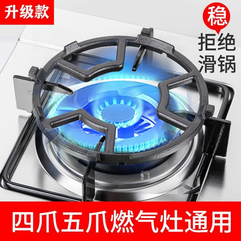 【通用汤锅奶锅防滑架子】燃气煤气灶台架托支架配件炉架四爪五爪通