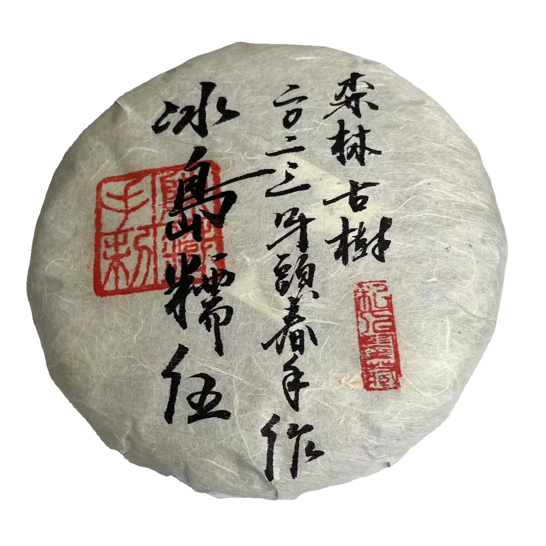 2023年头春冰岛糯伍森林古树生普200克饼纯手工制作甜度媲美老寨