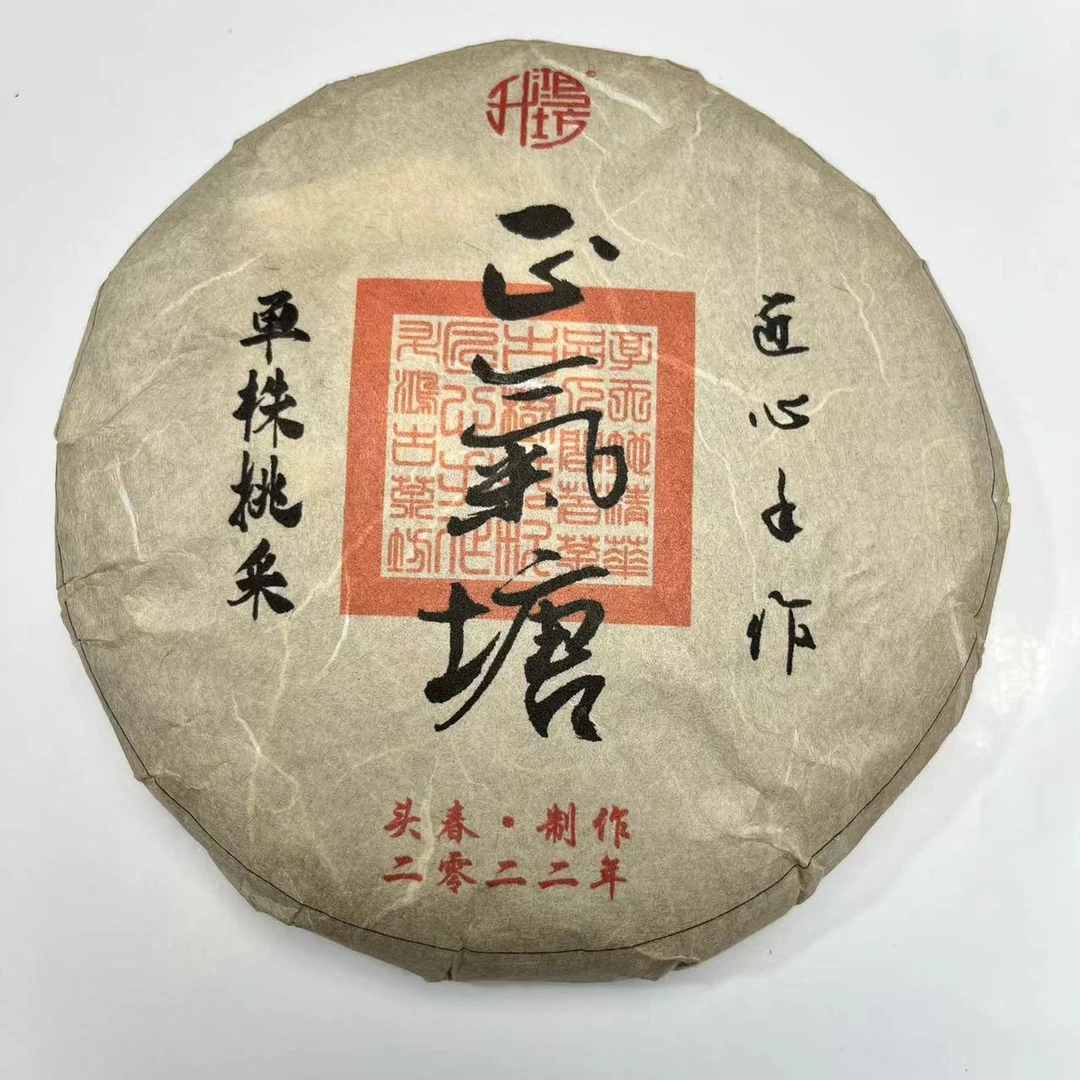 高货珍藏正气塘单株挑采2022年头春手工杀青制作普洱茶生茶茶饼
