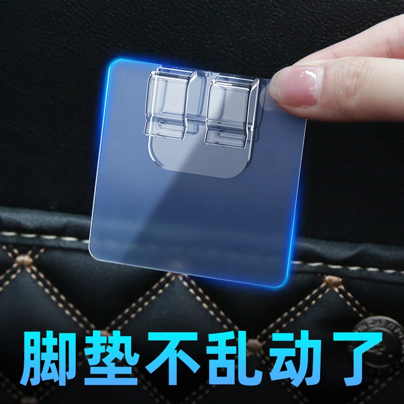 汽车脚垫固定卡扣脚垫固定贴脚垫固定神器背胶双面胶汽车专用用品