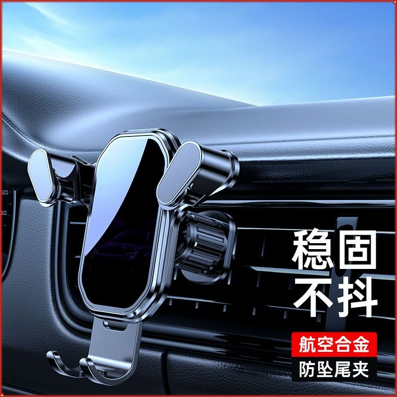 通用手机车载支架汽车用出风口导航固定支撑架新款防抖