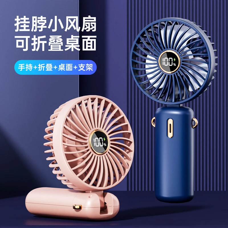 新款usb手持风扇 数显折叠办公室桌面风扇迷你便携式学生小风扇