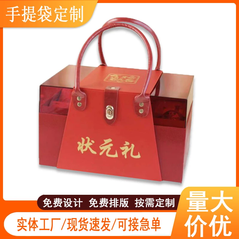 金榜题名状元礼盒升学宴贺礼手提礼品盒状元糕状元粽