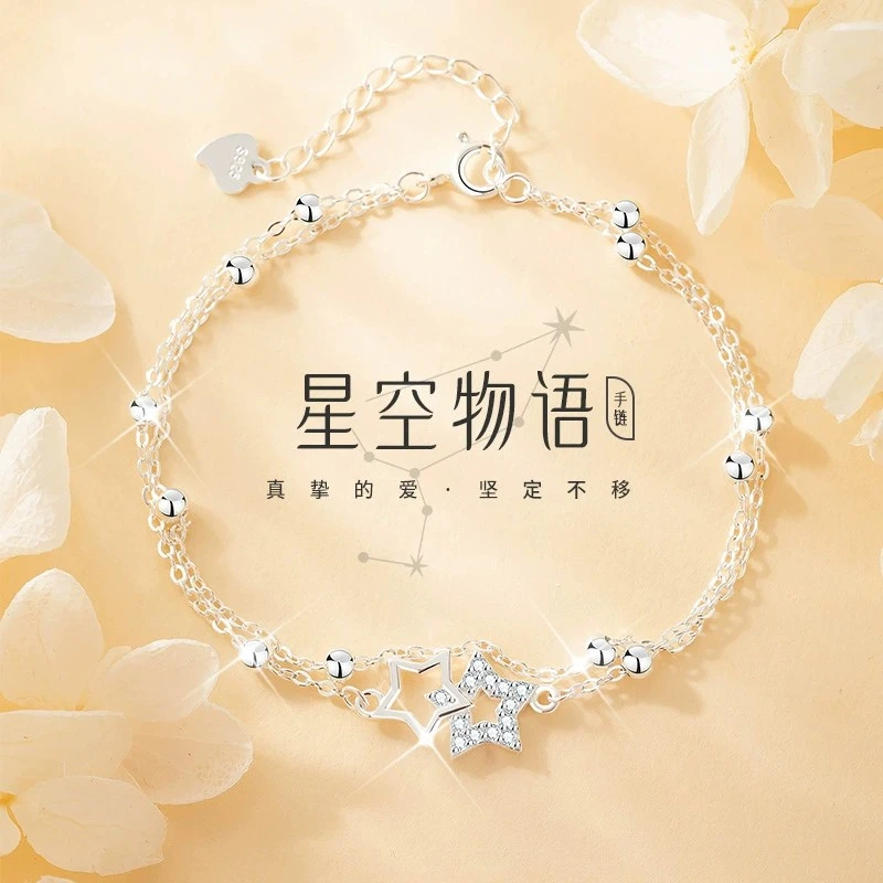 足银手链 七夕节和星空物语手链女生S999纯银女款小众精致七夕礼