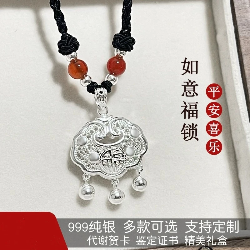 坠链均足银 七夕节和999纯银平安锁项链女银锁吊坠长命锁宝宝福锁
