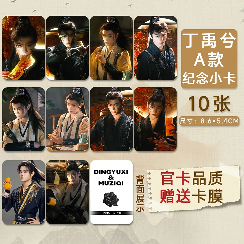 丁禹兮第一款A至E小卡加厚