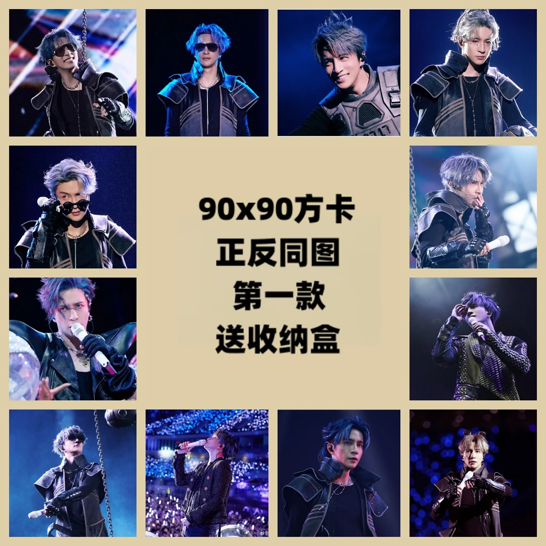 薛之谦新款方卡90X90亮膜哑膜镭射明星周边爱豆应援高清印刷礼物