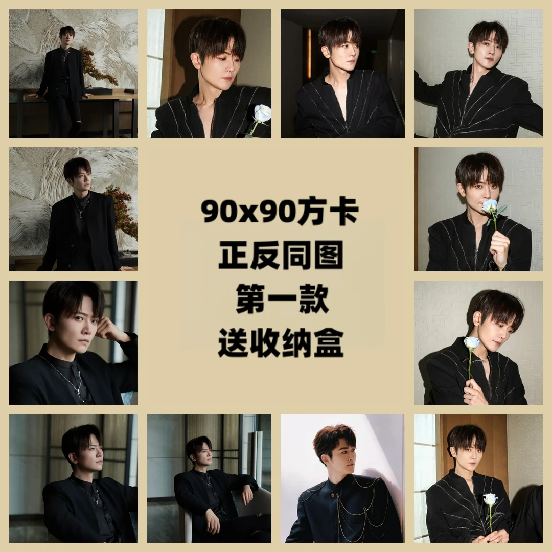 刘端端新款方卡90X90亮膜哑膜镭射明星周边爱豆应援高清印刷礼物