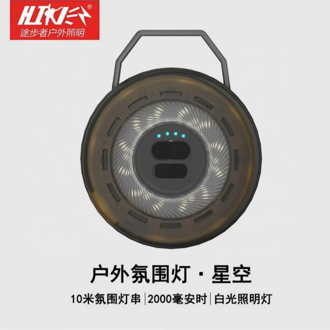 途步者M07S露营灯USB充电户外帐篷七彩串灯收纳灯露营灯