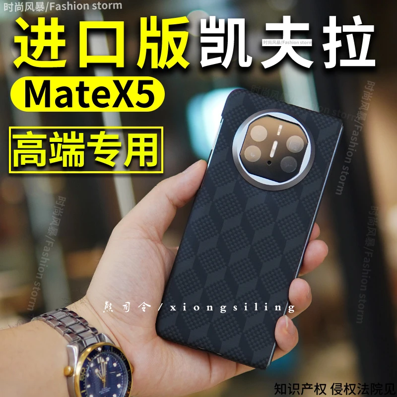 适用华为matex5凯夫拉手机壳新款超薄X5前壳猩蓝适配蓝星前框高级