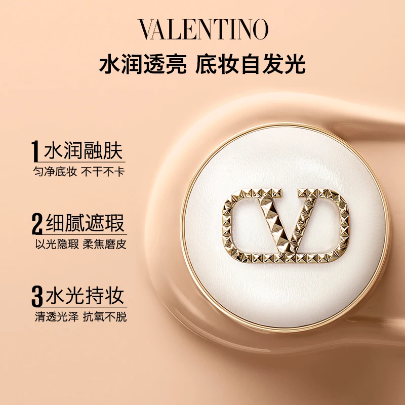 【达人直播间购买专属】华伦天奴水光气垫干皮混干水润无瑕底妆