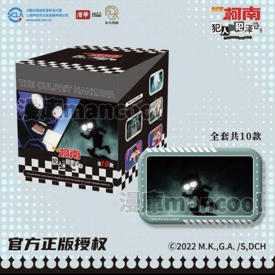【漫库正版名侦探柯南犯人泽先生吧唧】动漫盲盒稀有代拆