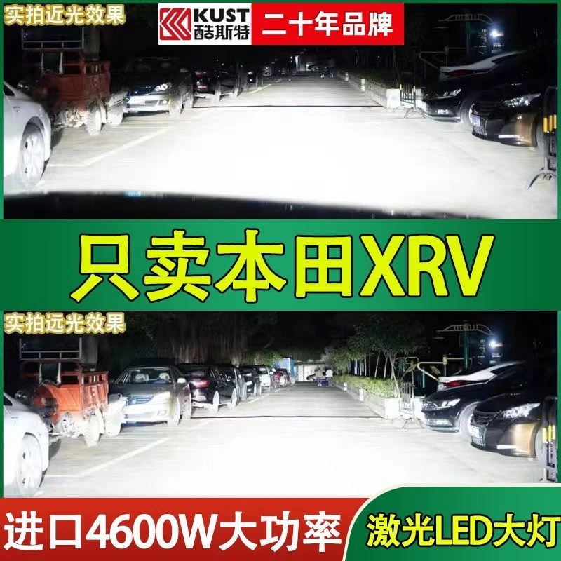 15-22款本田XRV专用LED大灯改装远光灯近光灯泡超亮强激光前车灯