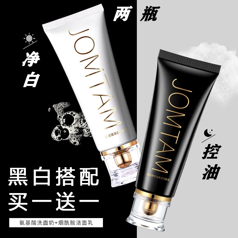 法国护肤品洗面奶氨基酸净润洁面乳深层清洁毛孔控油专用玖美堂