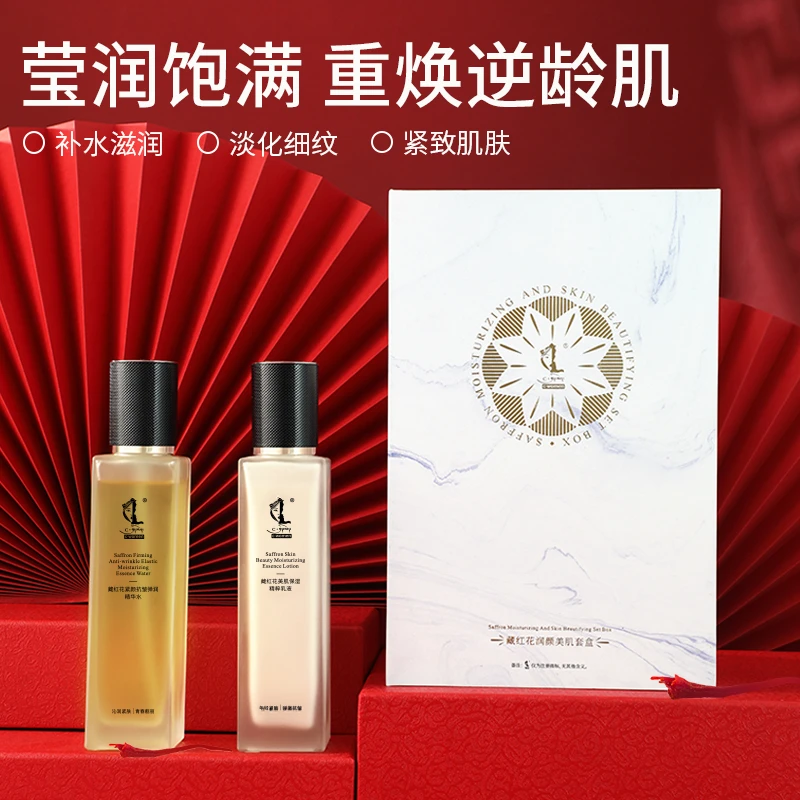 c.women藏红花润颜美肌套盒