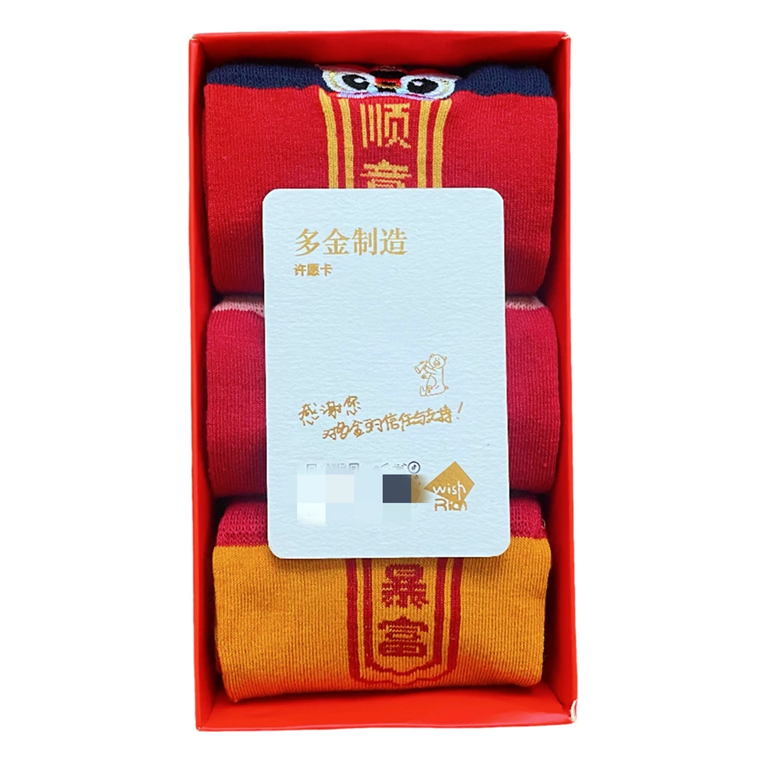 【多金wishRich】寓意祝福袜女生加厚中筒袜均码棉袜-多金制造