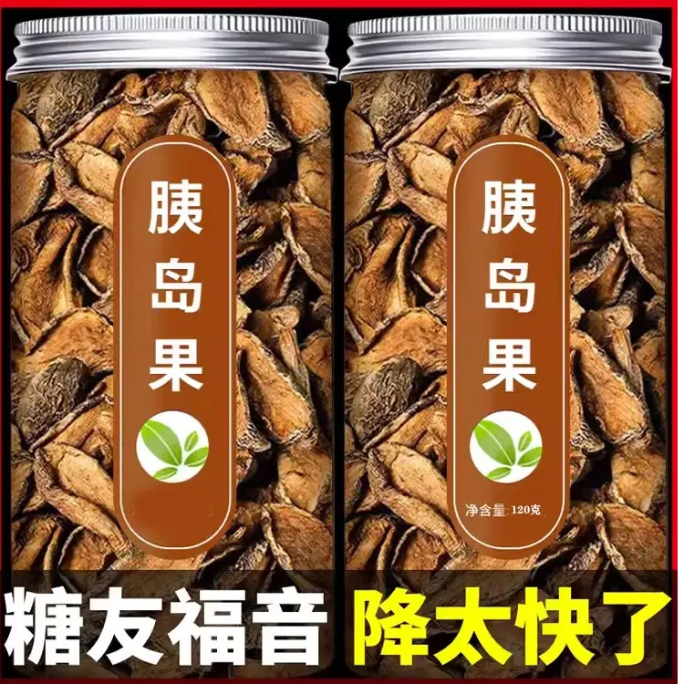 胰岛果茶正品真材实料 胰岛果中老年常备 皿糖茶胰岛果泡水售芡实