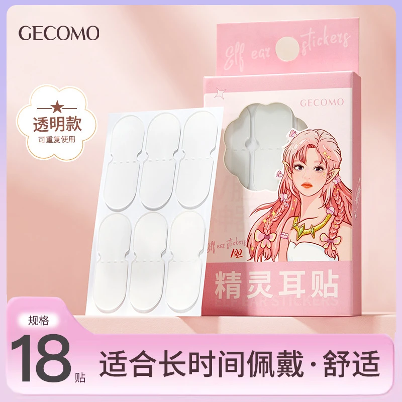 精灵耳贴耳朵强支撑器小隐形贴面耳变招风耳立耳贴拍照神器显脸小