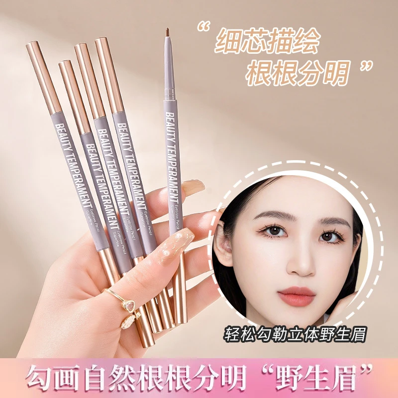 MZYZ眉笔防水防汗持久不掉色极细双头眉笔不晕染根根分明野生眉女